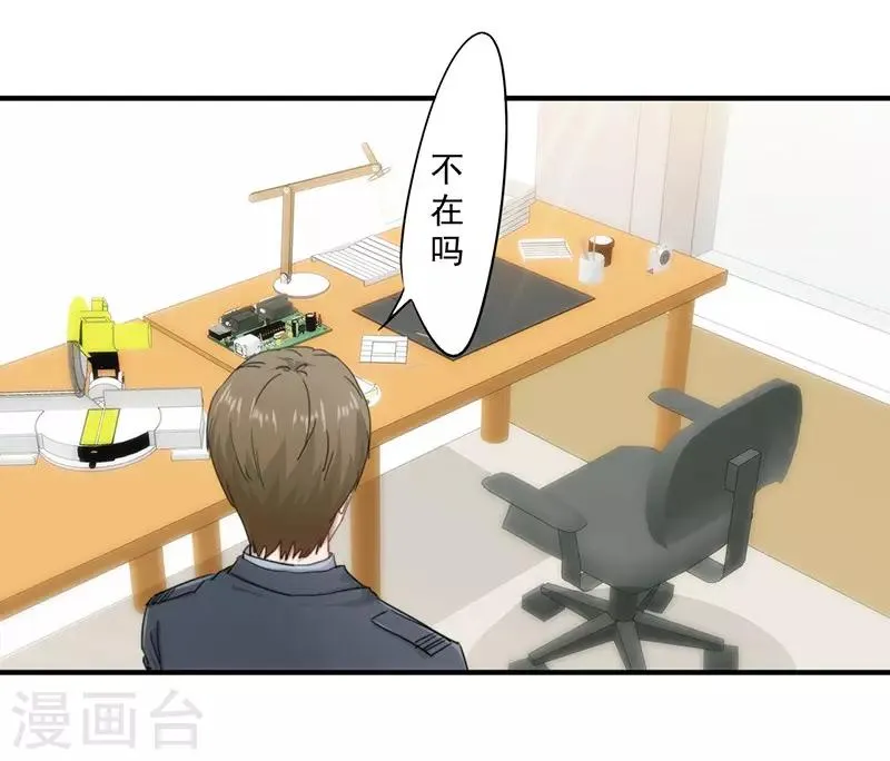 最强赘婿漫画,第156话 联姻未果2图