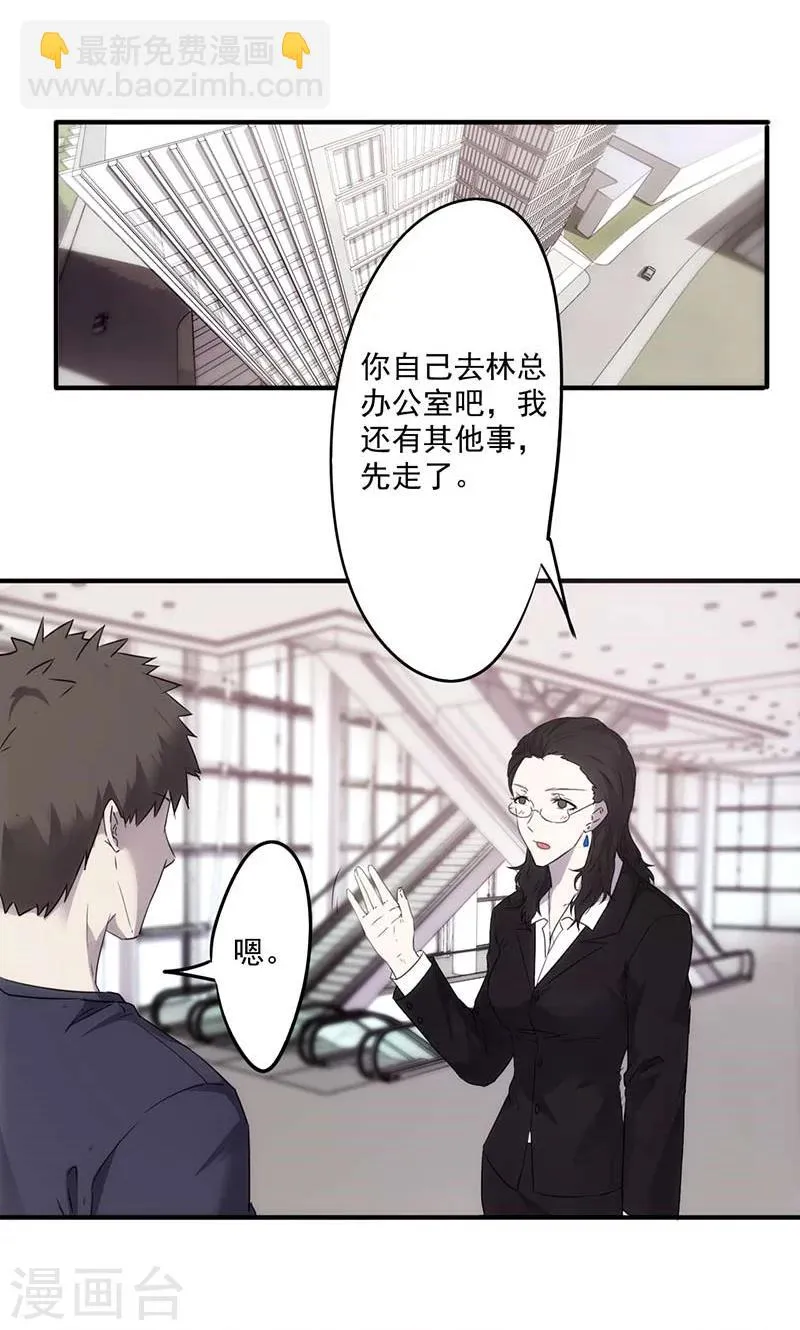 最强农民工100集全免费看漫画,第58话 面试2图