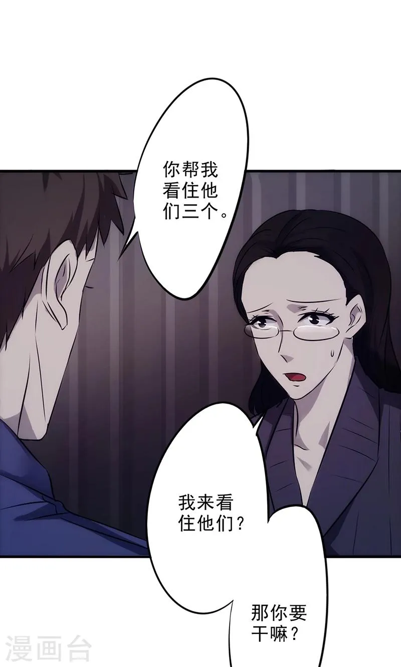 最强农民工66集免费漫画,第32话 我会对你负责的2图