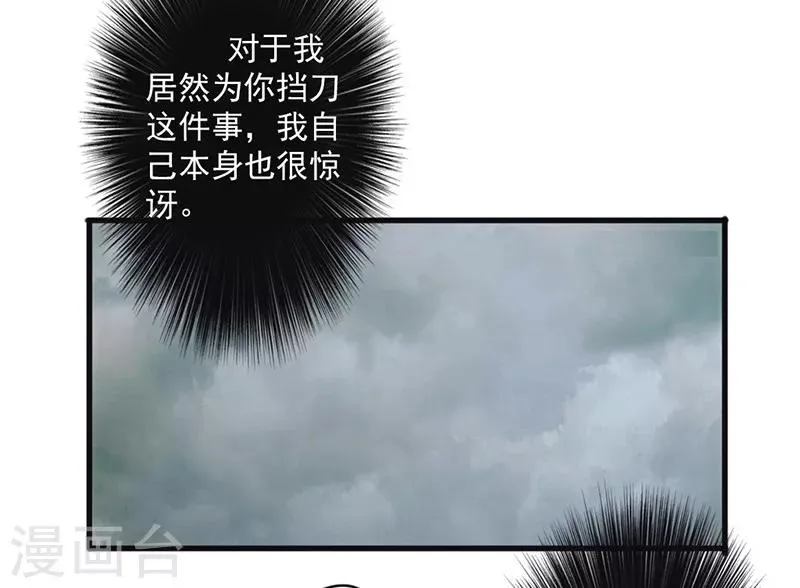 最强蜗牛漫画,第135话 报仇雪恨5图