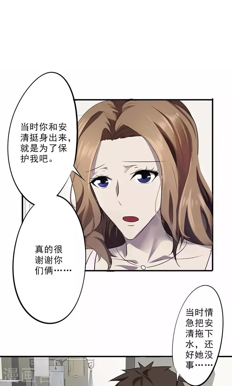 最强农民工1-20集完整版漫画,第42话 饶不了她3图