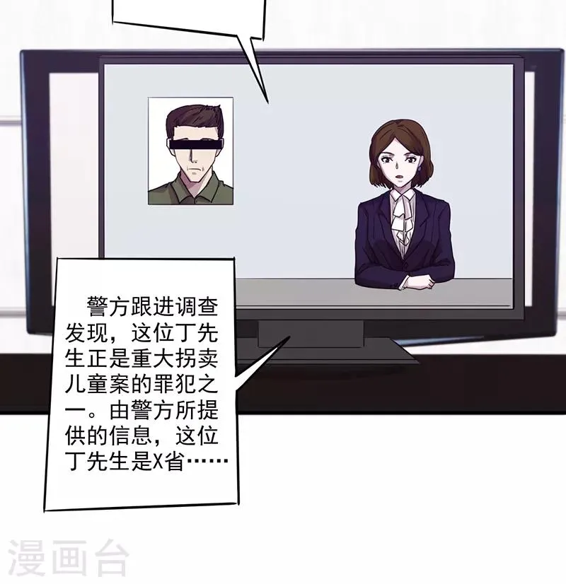 最强农民混都市漫画,第113话 隔壁的疯子3图