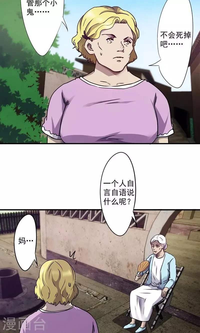 最强农民工63-100集大结局漫画,第85话 杀人罪2图