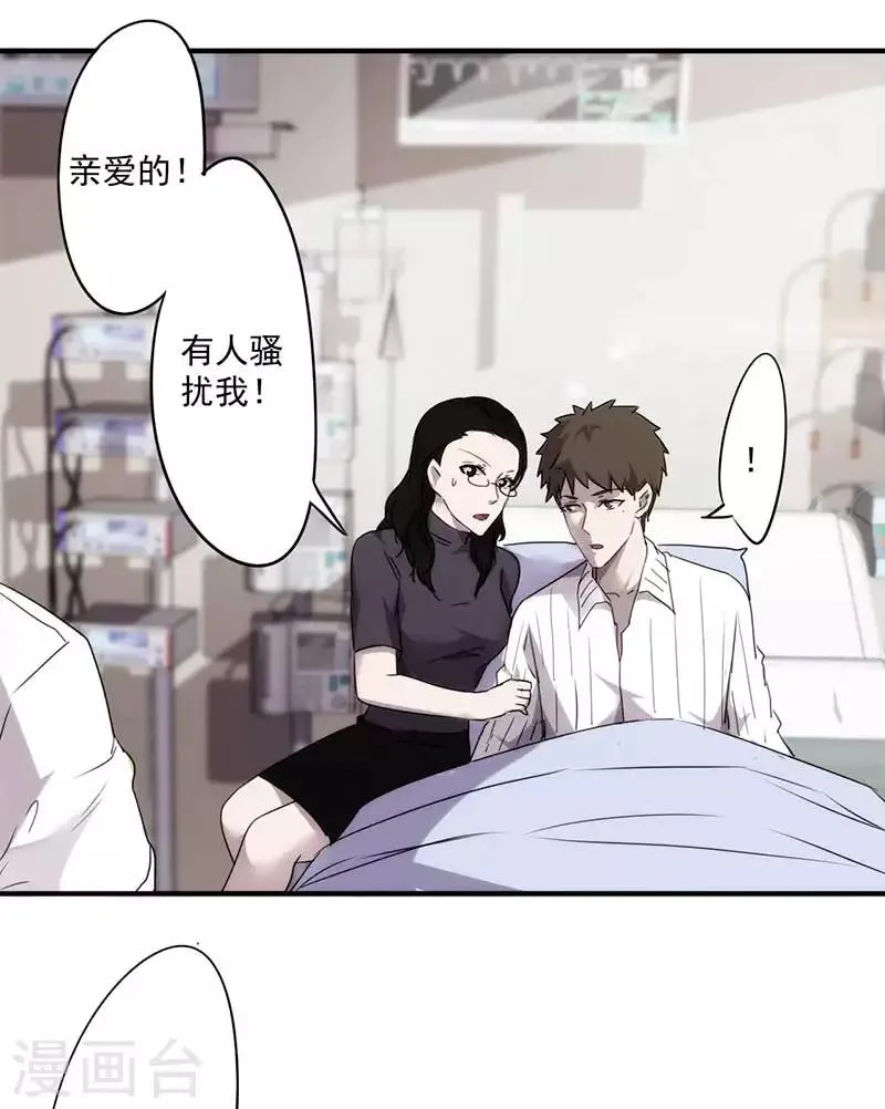 最强祖师漫画,第52话 一锤子买卖3图