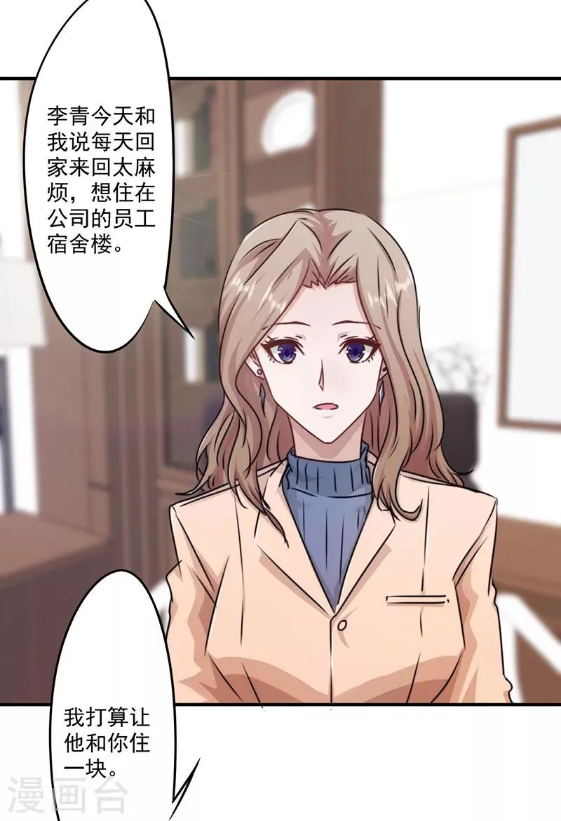 最强nba漫画,第148话 三观尽毁5图