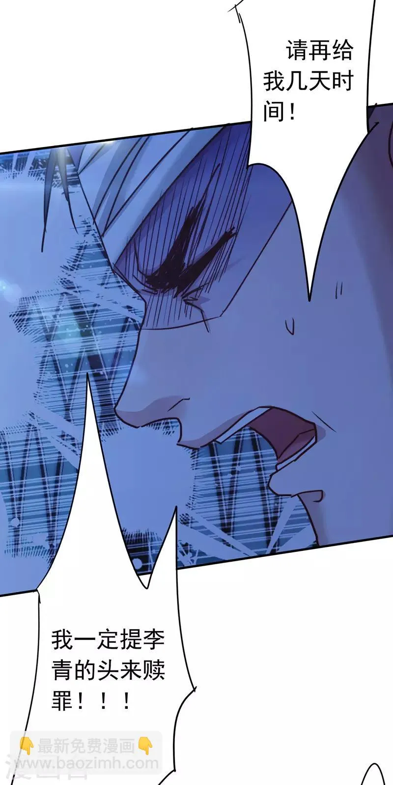 最强反套路系统漫画,第192话 不敢去招惹5图
