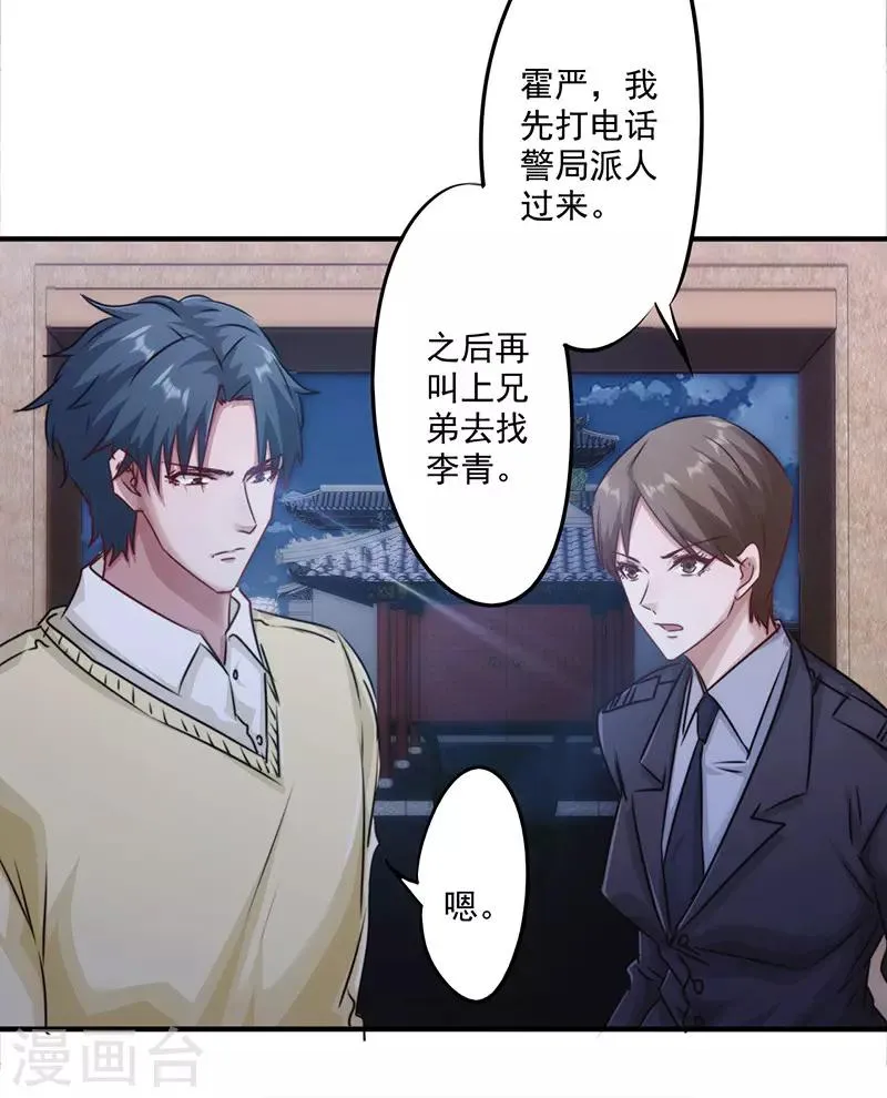 最强农民工卢远小说笔趣阁漫画,第147话 选择离开4图