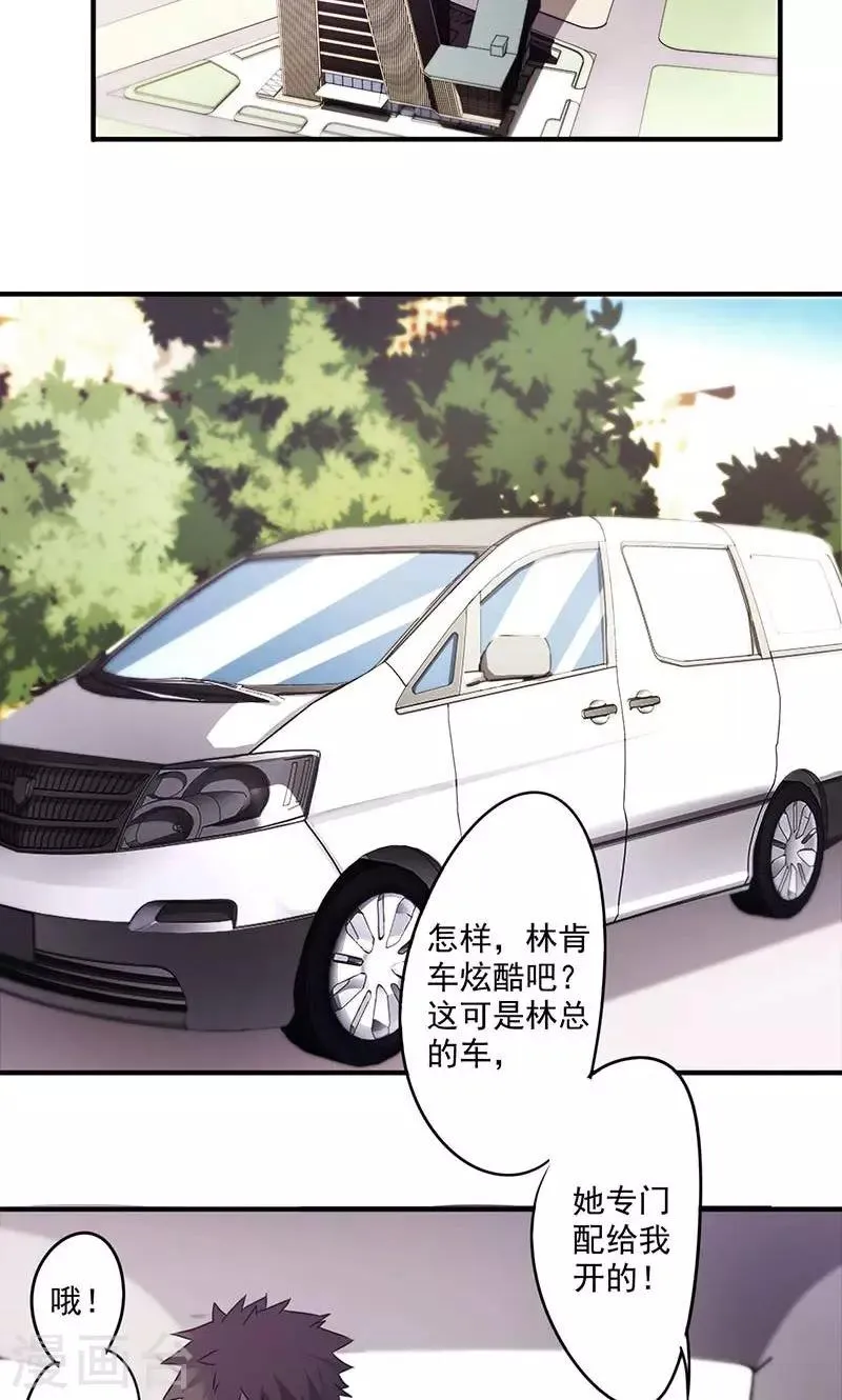 最强农民混都市小说漫画,第78话 梦中人2图