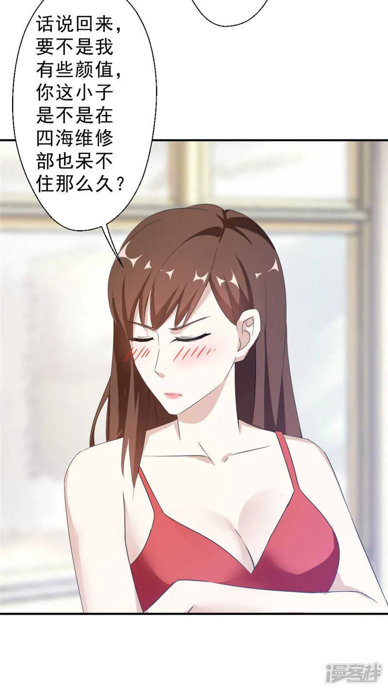 最强赘婿漫画,第216话 情不自禁5图