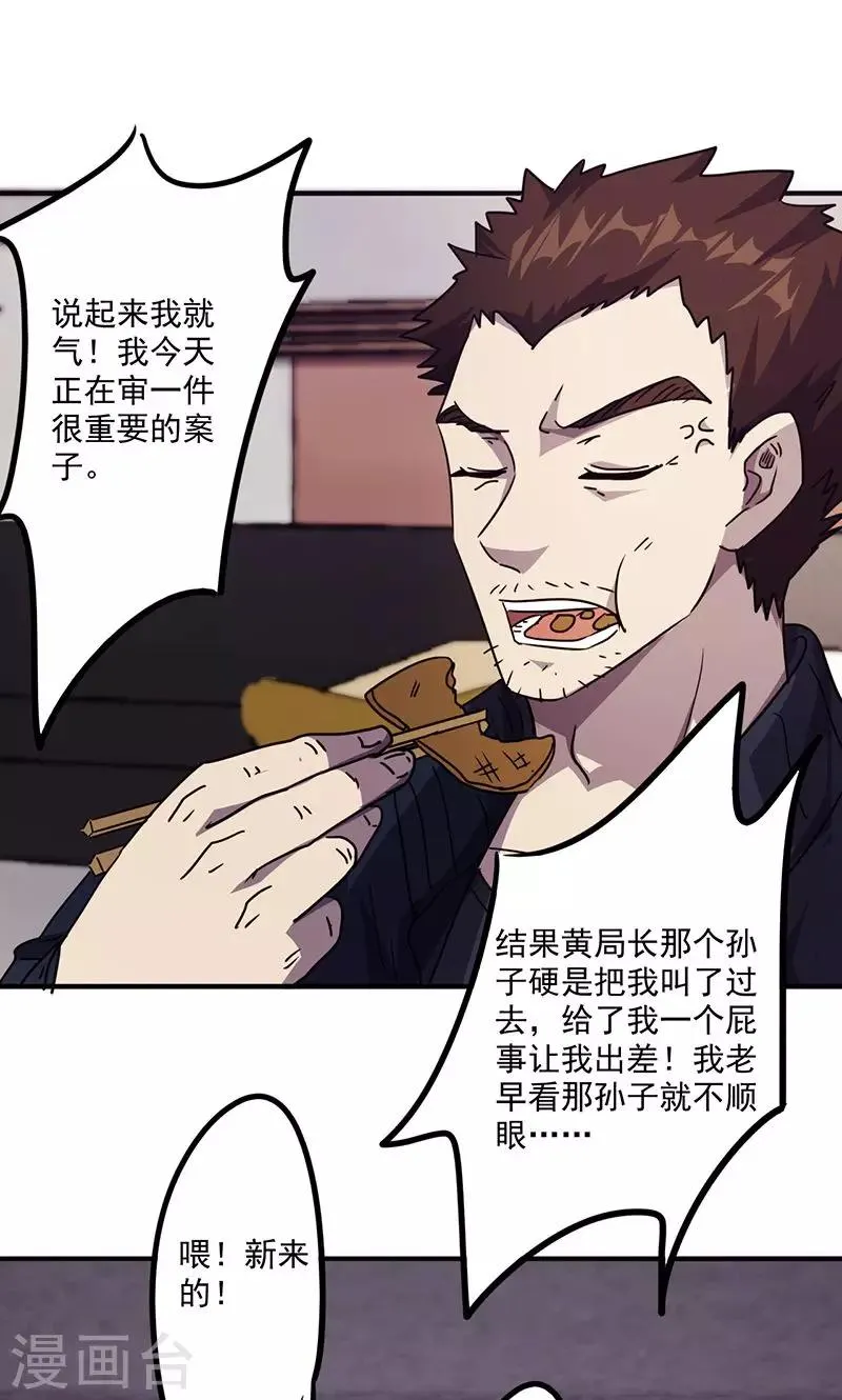 最强农民工66集免费漫画,第94话 机缘巧合2图