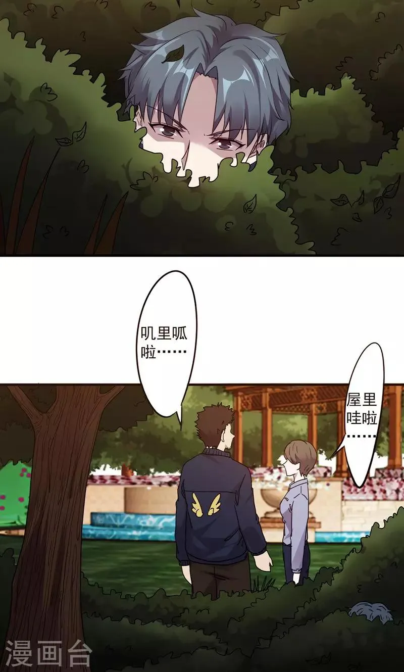 最强农民工电视剧漫画,第107话 逮个正着3图