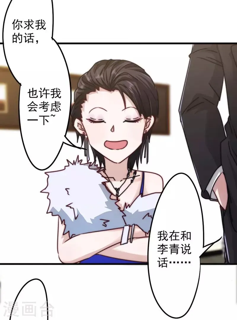最强农民混花都免费阅读漫画,第125话 夜行者5图