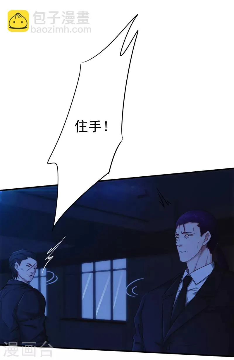 最强农民混都市漫画,第183话 如你所愿2图