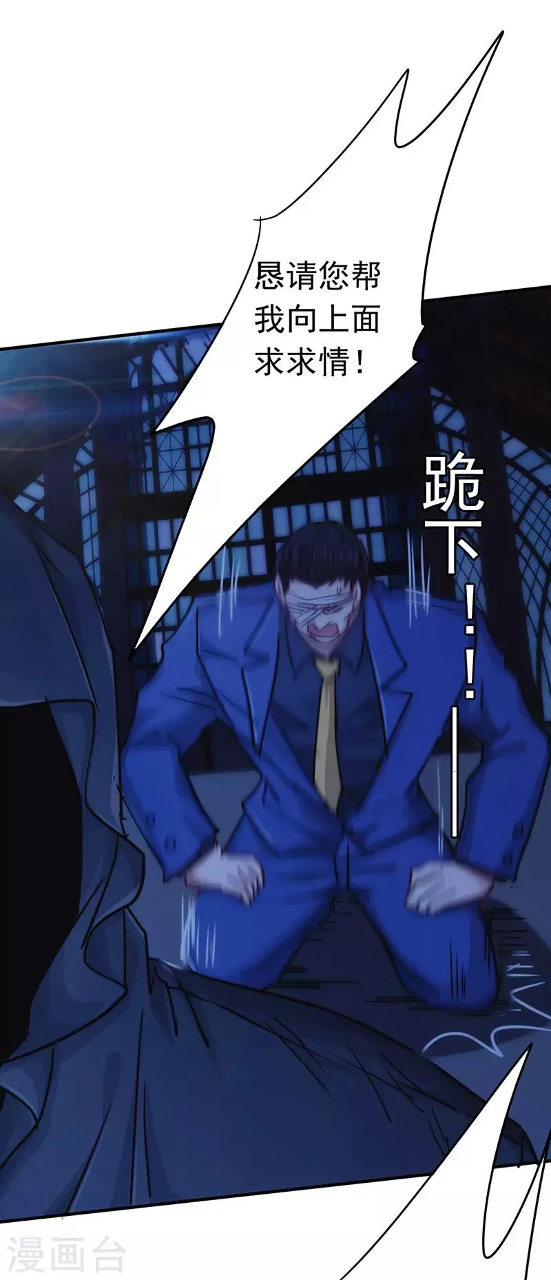最强反套路系统漫画,第192话 不敢去招惹4图