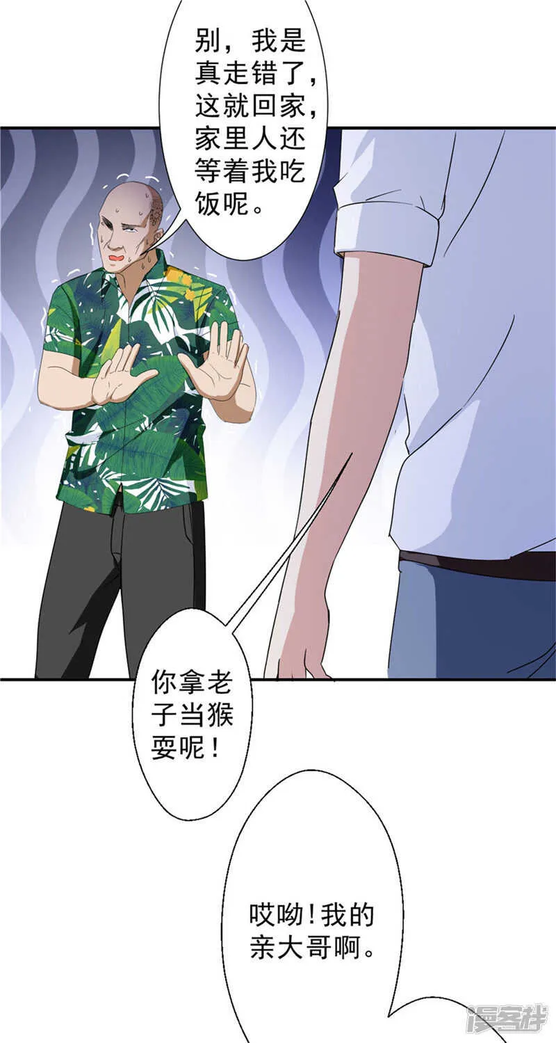 最强蜗牛漫画,第218话 这是青哥4图