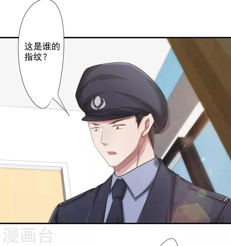 最强农业股票龙头漫画,第159话 证据确凿3图