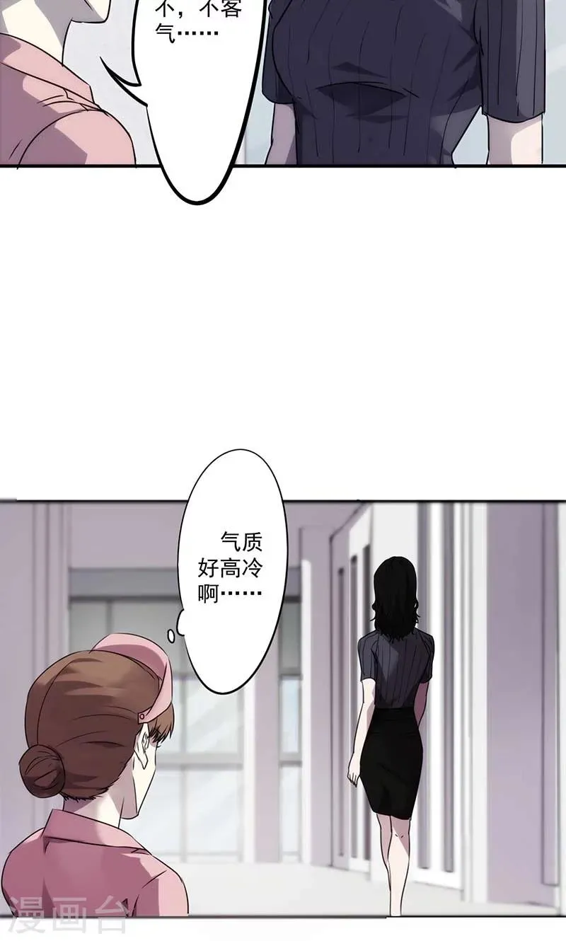 最强农民工小说免费阅读漫画,第50话 走错房间4图