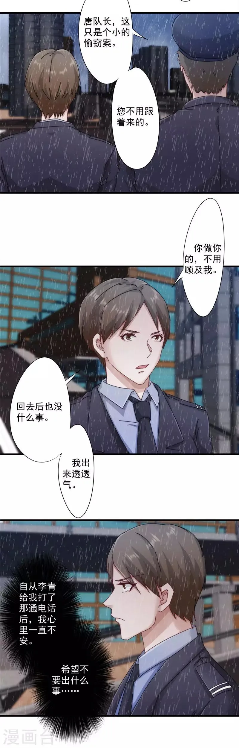 最强打脸系统音频漫画,第141话 职业预感5图