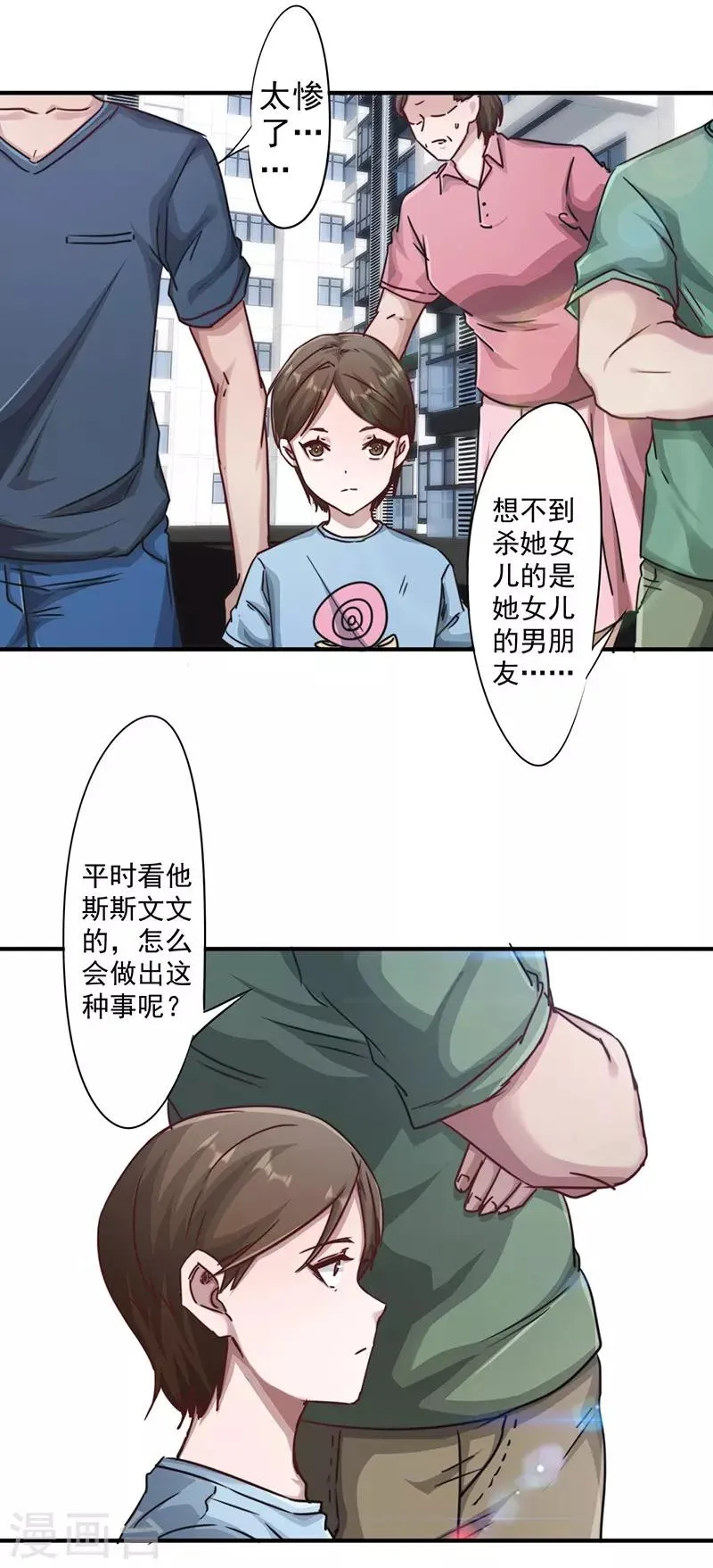 最强nba漫画,第189话 思绪万千5图