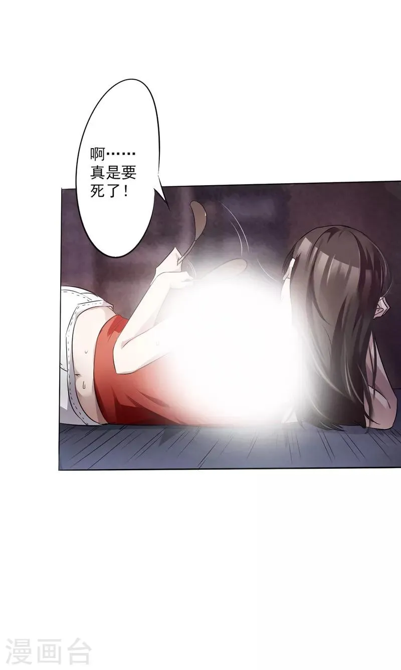 最强大脑第七季漫画,第1话 山水花园4图