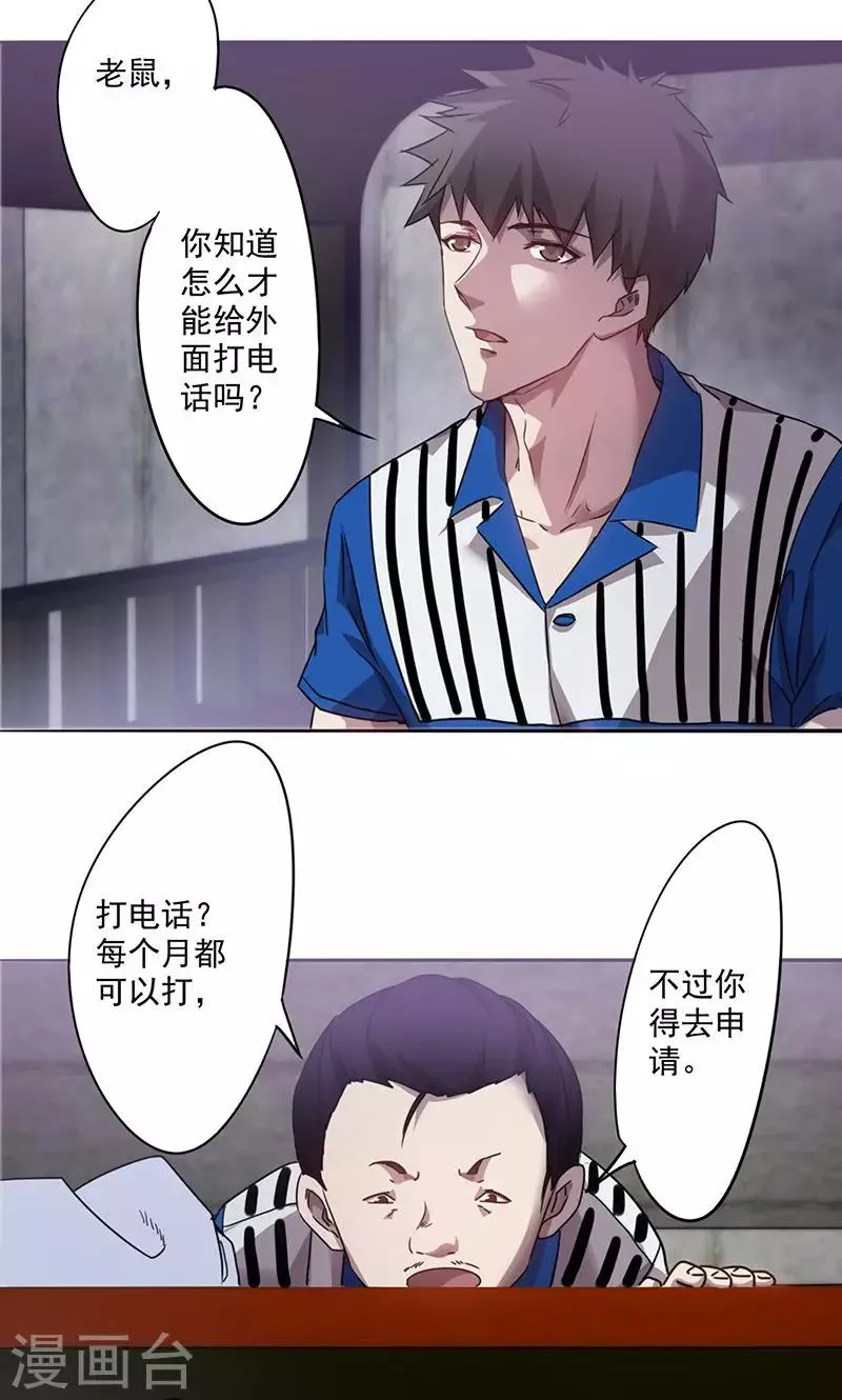 最强农民工免费观看完整版漫画,第99话 入地无门4图