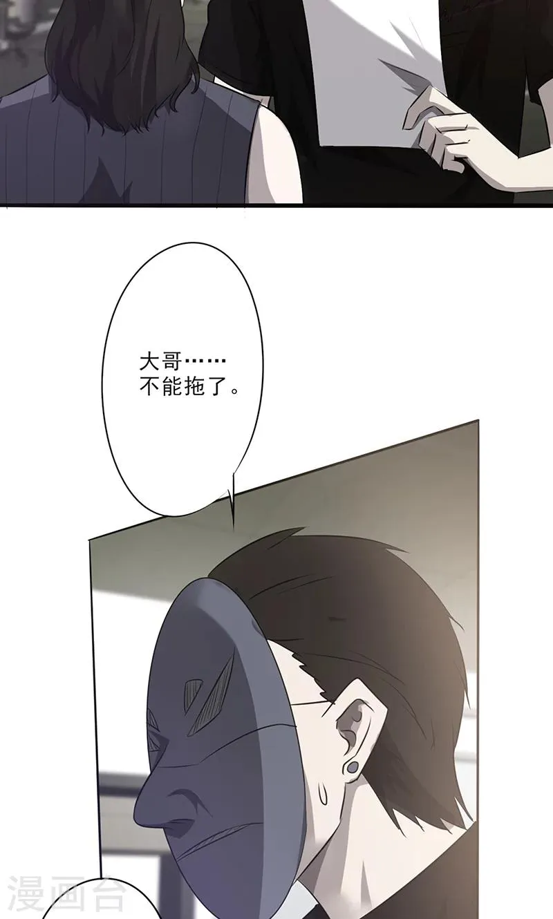 最强农民工66集全电视剧漫画,第27话 时间紧迫5图