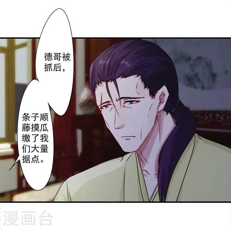 最强农民工1-100集全免费看漫画,第150话 最后的下场2图