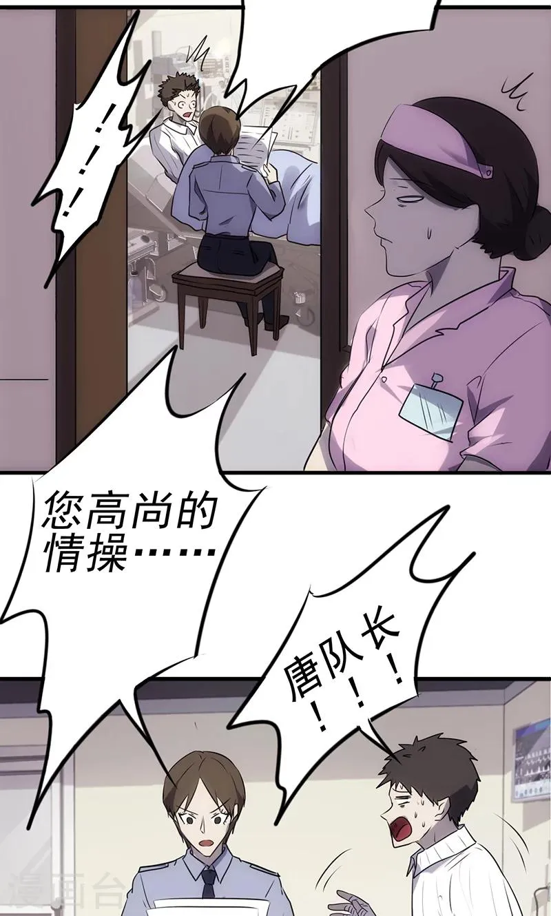 最强农民工小说免费阅读完整版漫画,第44话 怎么还不走5图