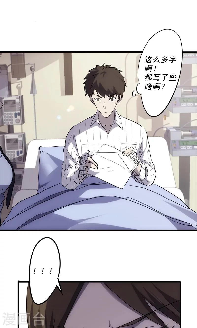 最强农民工小说免费阅读完整版漫画,第44话 怎么还不走2图