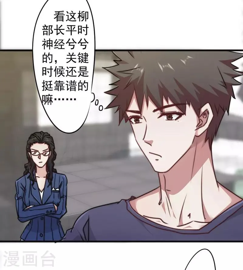 最强农民工免费全集卢远漫画,第128话 女人的威力4图