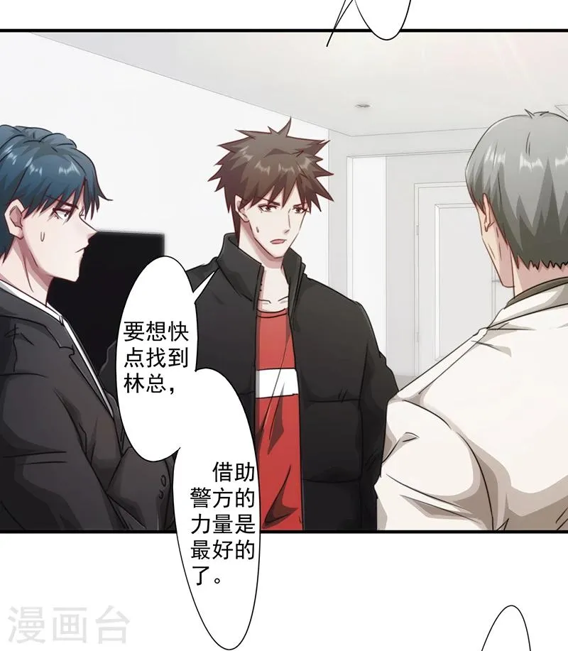 最强农民混花都李二蛋免费漫画,第160话 遭遇绑架3图