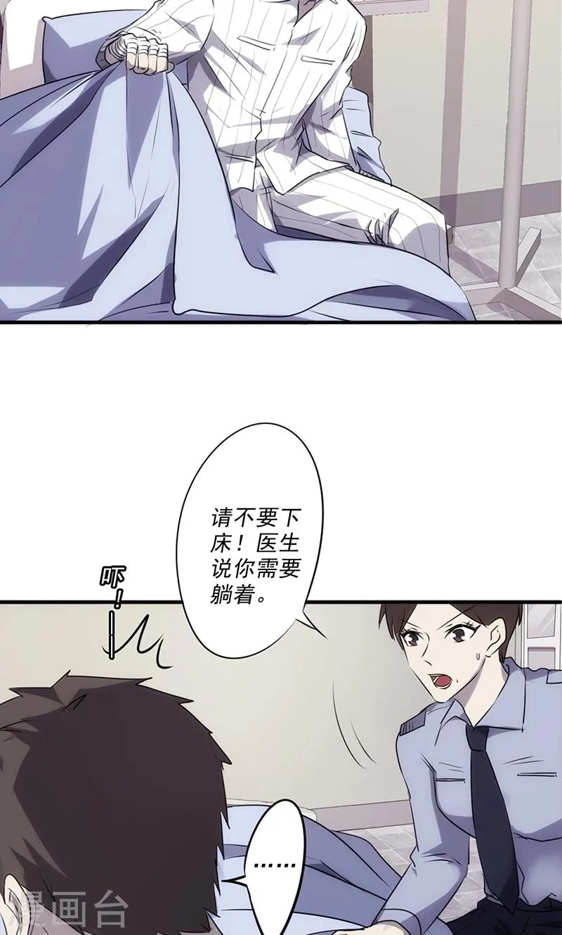 最强反套路系统漫画,第45话 破世神器5图