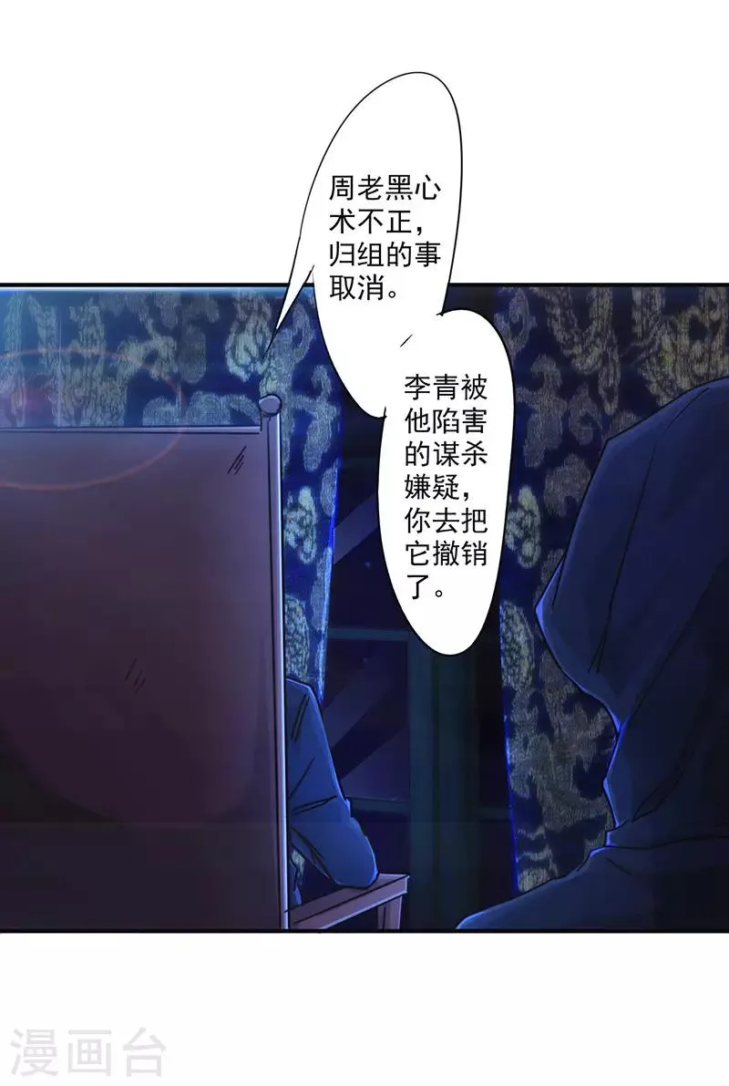 最强农民工66集全免漫画,第193话 来自首4图