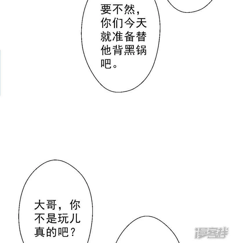 最强农业股票龙头漫画,第214话 刘主任5图