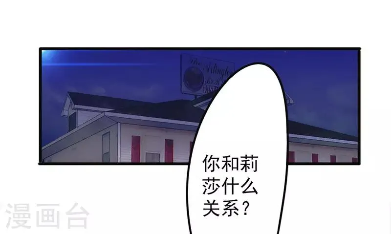 最强农民混花都免费阅读漫画,第125话 夜行者2图