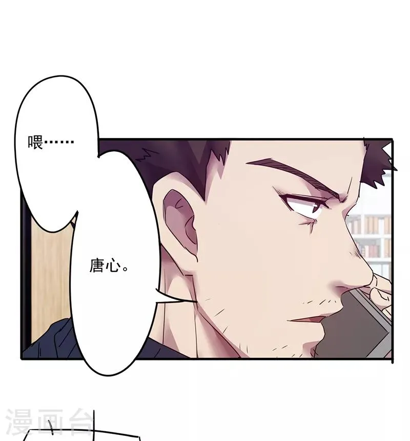最强农民工1-100集漫画,第105话 还情2图