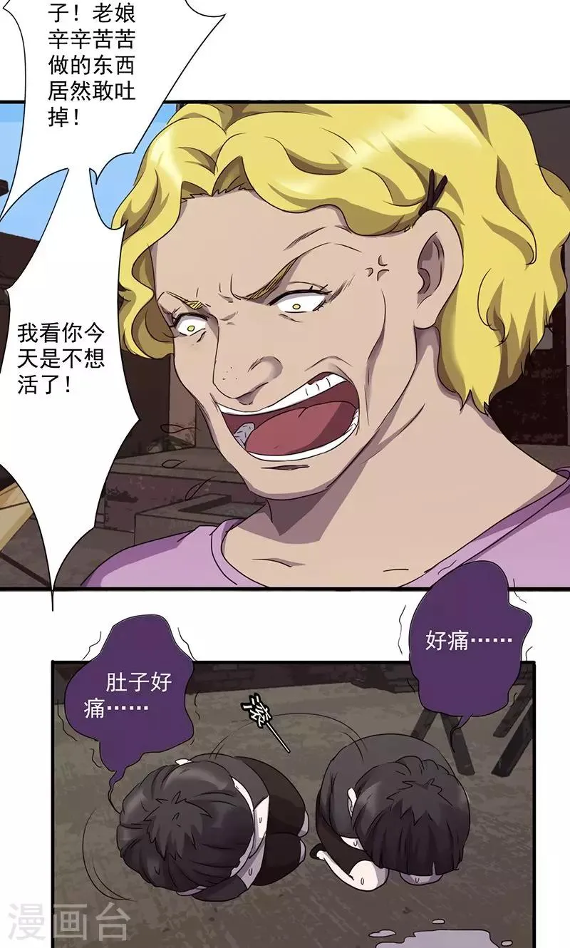 最强农民工小说免费下载漫画,第84话 玩过火了5图