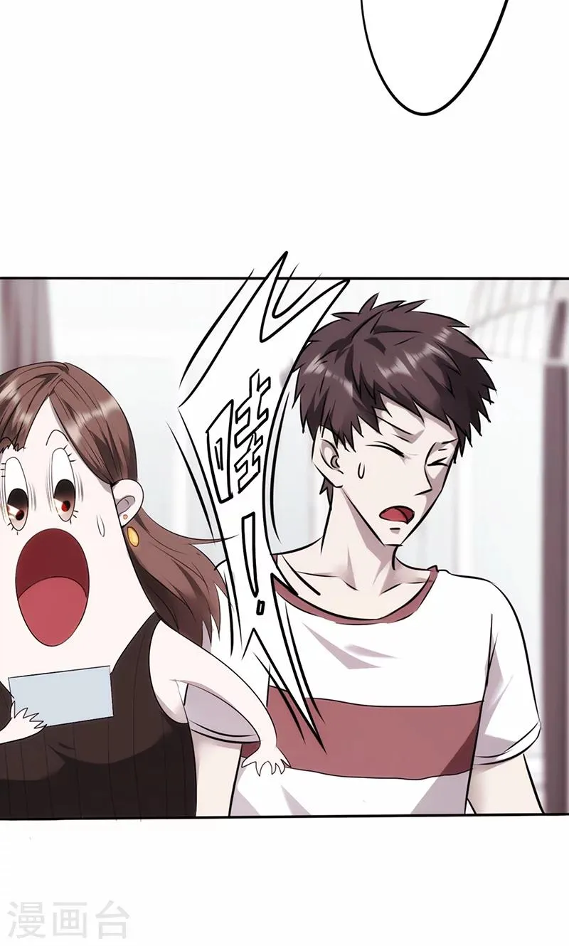 最强蜗牛漫画,第11话 她竟然是总裁3图