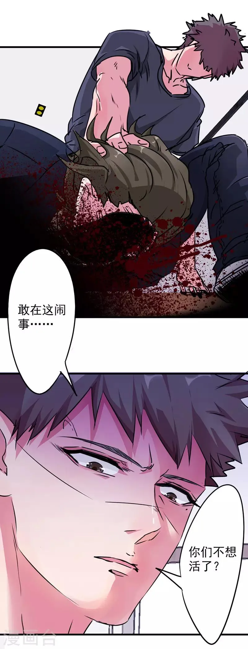 最强农民工卢远小说笔趣阁漫画,第120话 背后的女人4图