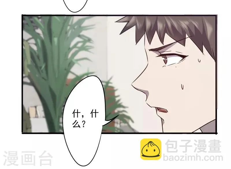 最强农民工66集全免费看漫画,第73话 吸引力3图