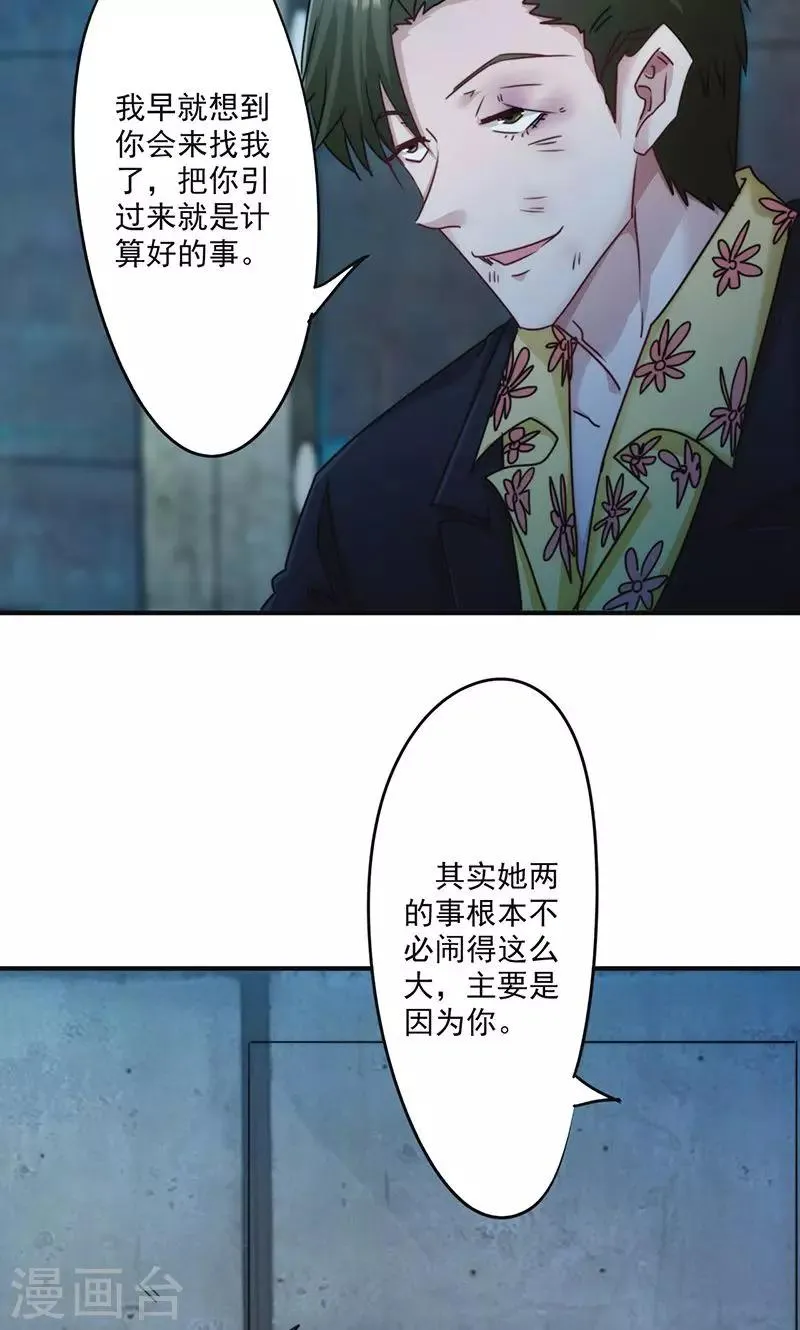 最强农妇种田也要拽翻天漫画,第137话 交换筹码3图