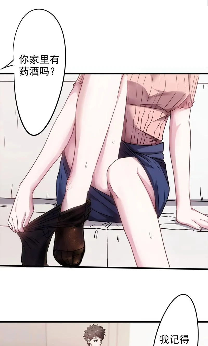 最强农民混都市小说漫画,第118话 坦诚相见5图