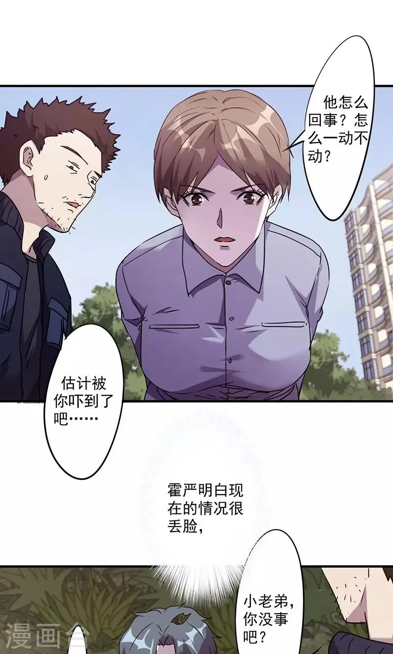 最强农民工63-100集大结局漫画,第108话 通力合作2图