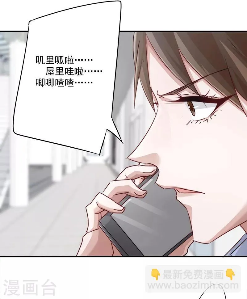 最强农民工1-20集完整版漫画,第146话 花姐的安危4图