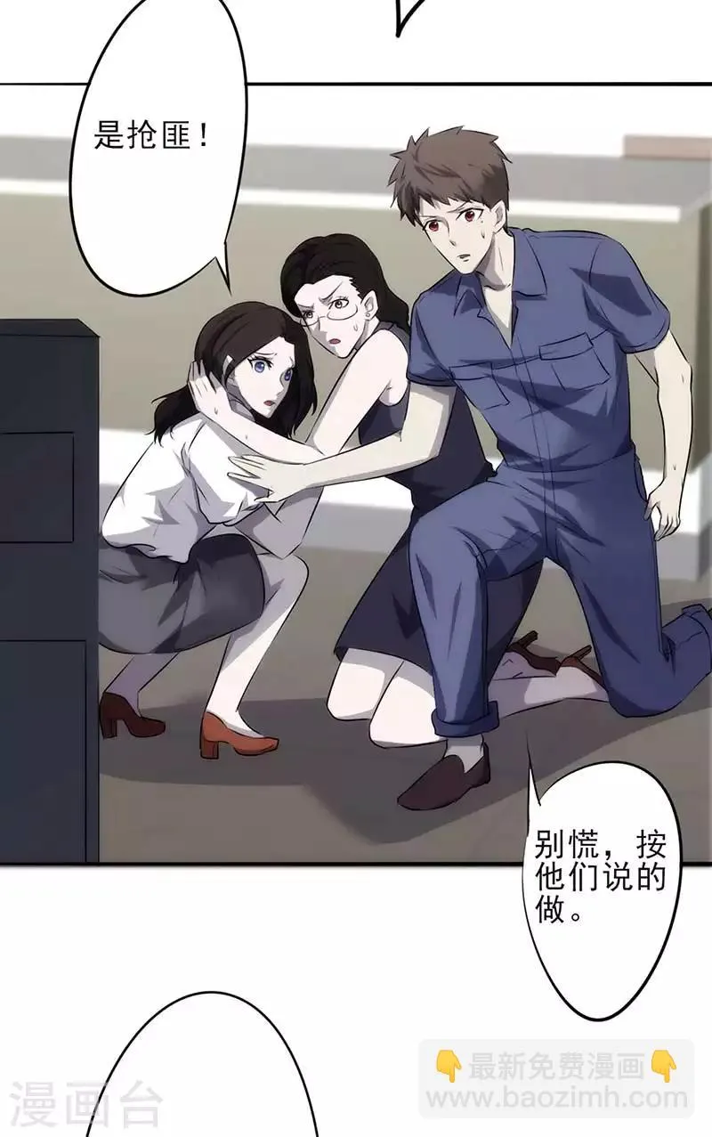 最强农民工免费观看全集漫画,第24话 听我指挥3图