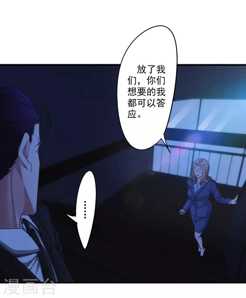 最强农民混都市漫画,第183话 如你所愿3图