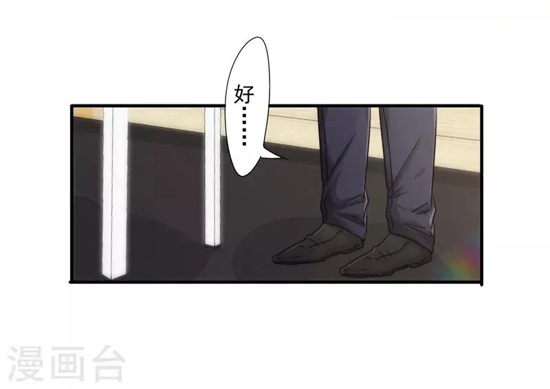 最强农业股票龙头漫画,第159话 证据确凿5图