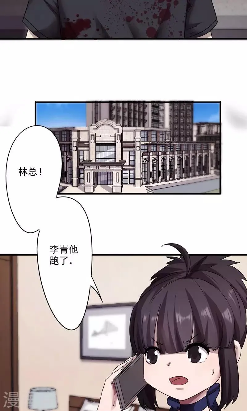 最强农家女漫画,第92话 口是心非4图