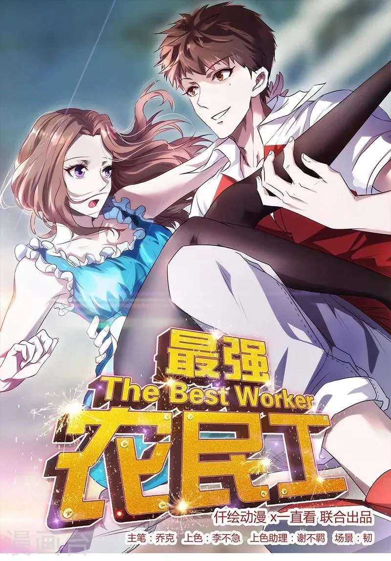 最强nba漫画,第189话 思绪万千1图