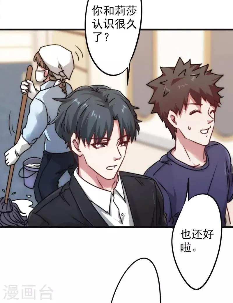 最强农民工66集全免费看漫画,第129话 再一次行动5图